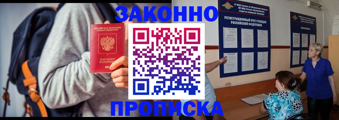 временная регистрация в Южно-Сухокумске