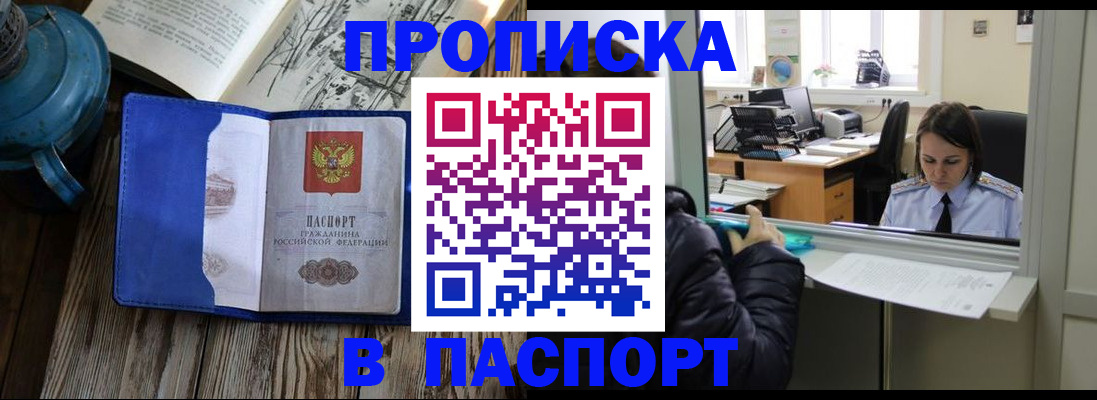 прописка гарантия в Южно-Сухокумске