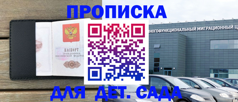временная регистрация надежно в Южно-Сухокумске