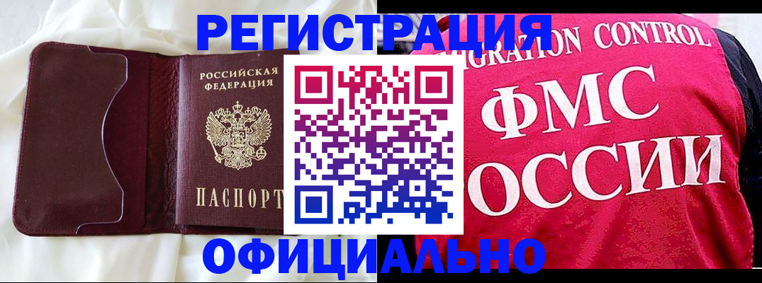 временная регистрация для школы в Южно-Сухокумске