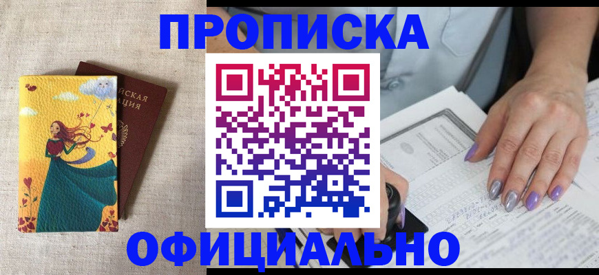 найти адрес прописки в Южно-Сухокумске