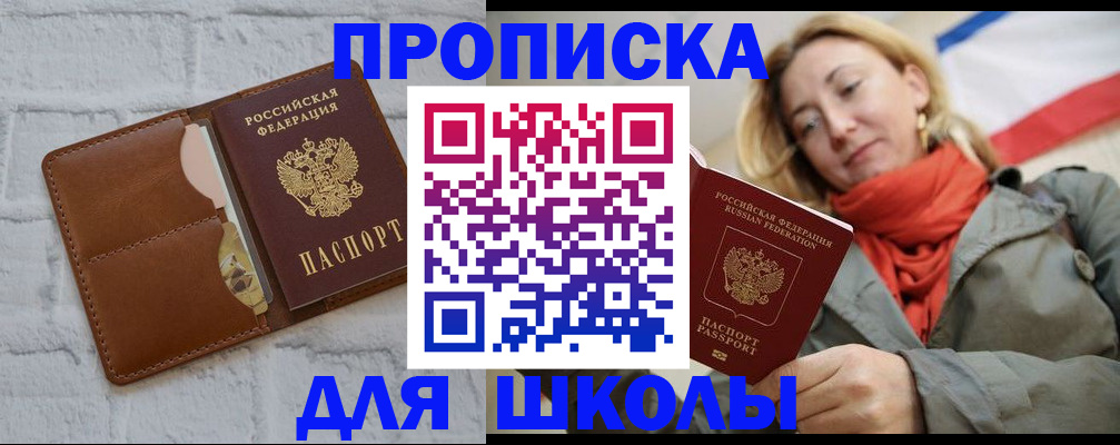 прописка для кредита в Южно-Сухокумске