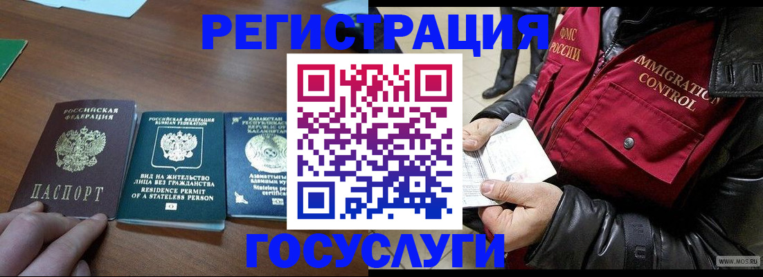 прописка законно в Южно-Сухокумске