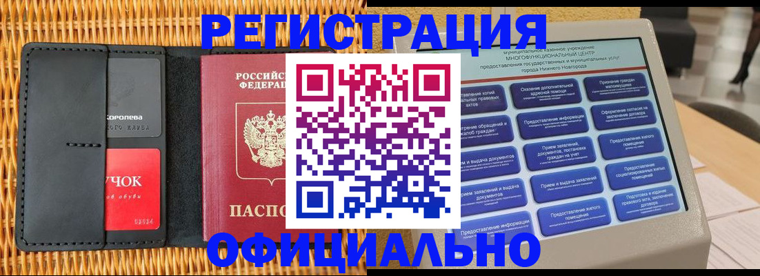временная регистрация купить в Южно-Сухокумске